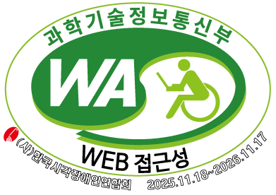 한국디지털접근성진흥원 웹 접근성 우수사이트 인증마크(WA인증마크)