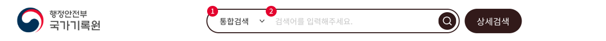 홈페이지 상단 검색폼 스크랩화면