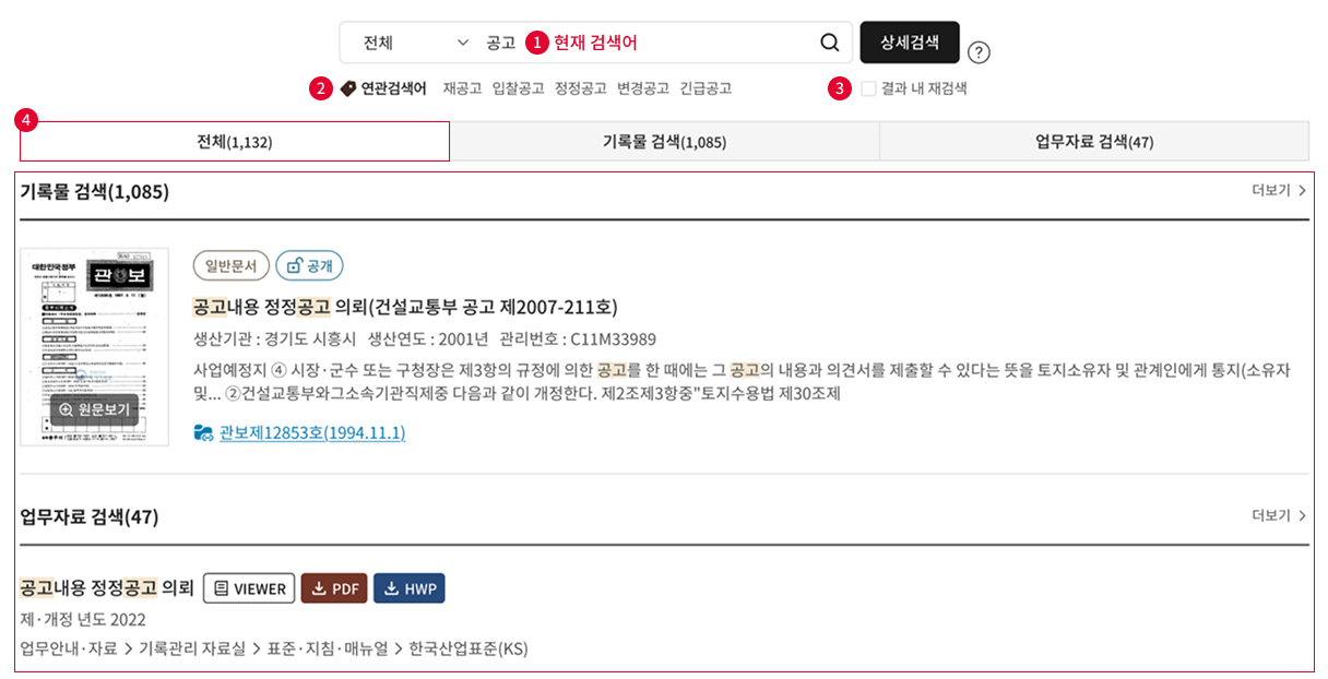 전체 검색 결과 스크랩화면