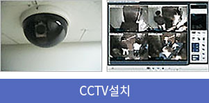 CCTV가 설치된 사진