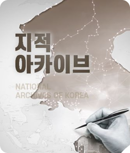 토지기록물 썸네일