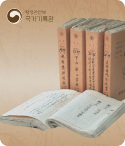 일제강점기 기록물 썸네일
