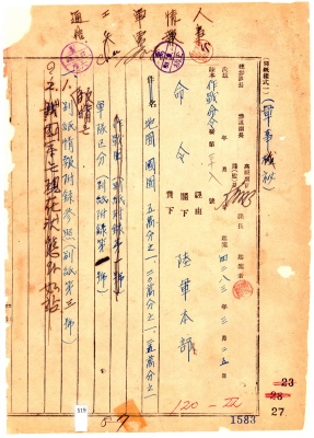 육군본부 작전명령 제38호(1950.3.25.), CA0247438(4)