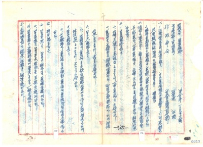 제3사단 작전명령 제44호(1950.10.1.), CA0247460(2)