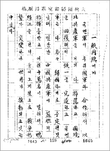 (문서)일반동포에게(1950), AA0000620(0001)