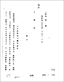 (문서)38선 돌파에 관한 지령,　AA0000294(0001)