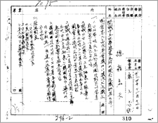 (문서)개성 중립지대 설치 반대에 관한 결의 이송의 건(1951),  BA0135095(93-1)