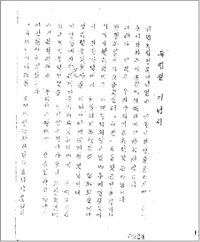 (문서)리대통령 독립절 기념사(1953), AA0000702(0001)