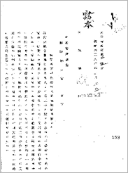 (문서)국군 단속과 범법 군인 조사 처벌에 관한 건(1951), AA0000304(0001)