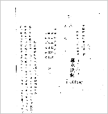 (사진)외국병원선 한인 상이군인 수용에 관한 건(1951), AA0000430(0001)