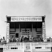 미군군비축소반대국민총궐기대회4