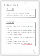 제25회바르셀로나올림픽종합대책