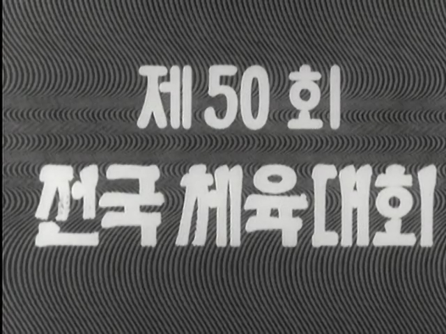 대한뉴스 제749호