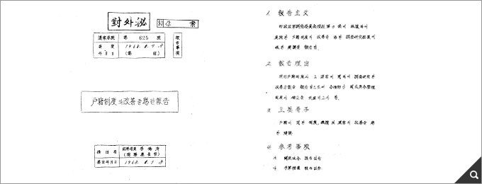 [국무회의안건] 호적제도 개선을 위한 보고 썸네일 이미지