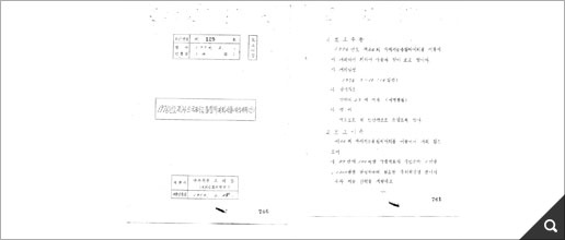 1976년도 제24회 국제기능올림픽대회 서울 개최 계획안