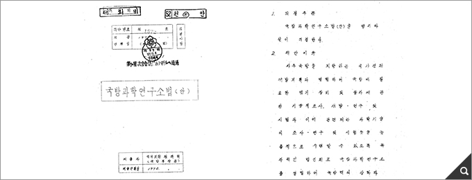 국방과학연구소법안 썸네일 이미지