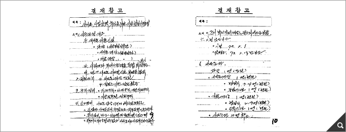 새마을사업추진을 위한 지방행정조직 조정 썸네일 이미지