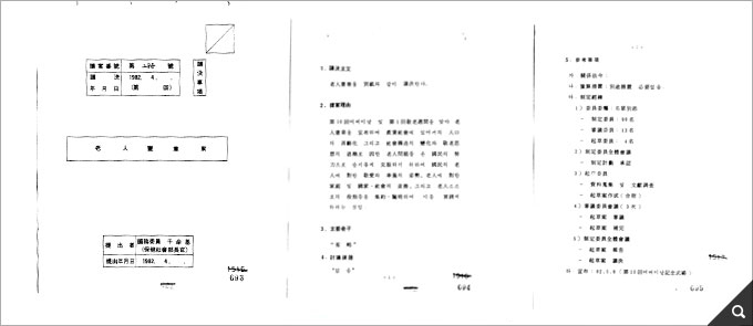 경로헌장안