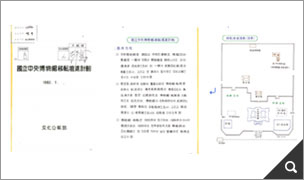 국립중앙박물관이전추진계획 참고 이미지