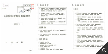 10.13특별선언 실천 상황 점검 결과보고 참고 이미지