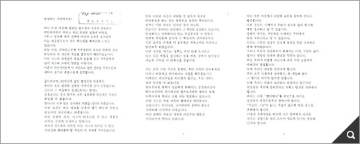 대국민담화 발표문 참고 이미지