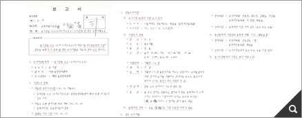 손기정옹 투구(고대그리스 투구) 조사결과 및 향후조치계획 보고 참고 이미지