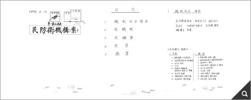 민방위기구(안) 참고 이미지