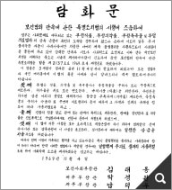 5부장관 공동담화문 배포 참고 이미지