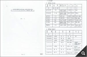 제42회 세계탁구선수권대회 남.북 단일팀 참가결과 참고 이미지