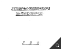 제32회 세계탁구선수권대회파견 한국대표 선수단 개선환영대회계획(안) 참고 이미지