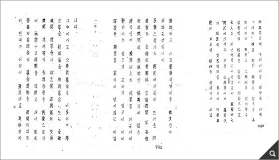 태풍 이재민 구호에 관한 담화문 참고 이미지