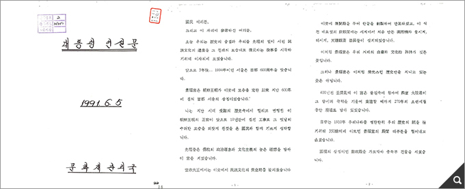 경복궁 복원 기공식 연설문 참고 이미지