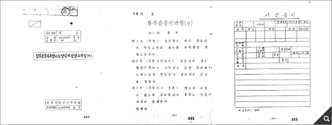 정부공문서규정안 및 양식 제정절차 규정안 참고 이미지