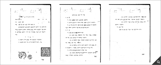 농협 및 농은 통합 처리에 관한 건 참고 이미지