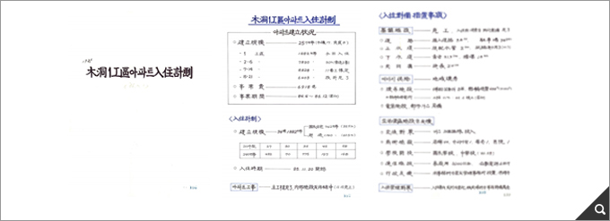 목동 1공구 아파트 입주계획 참고 이미지