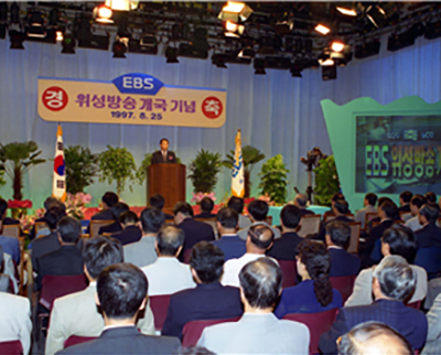 고건 국무총리 EBS 위성방송 개국 축사