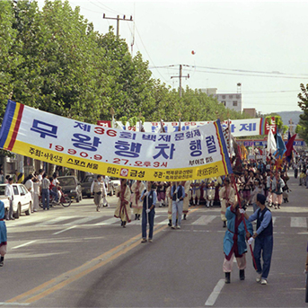 제36회 백제문화제 무왕행차