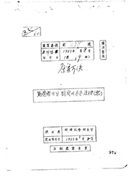 근로자의 날 제정에 관한 법률(안)