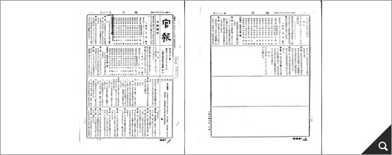 비상사태하의 범죄 처벌에 관한 특별조치령(1950, BA0158831(1-2)) 참고이미지