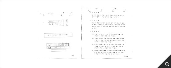 경제의 안정과 성장에 관한 긴급명령(1972, BA0084681(16-1)) 참고이미지