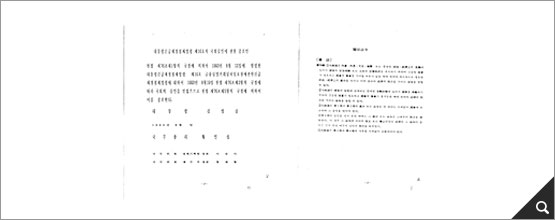 대통령 긴급재정 경제 명령 제16호의 국회승인에 관한 공포안(1993, BG0001548(2-1)) 참고이미지