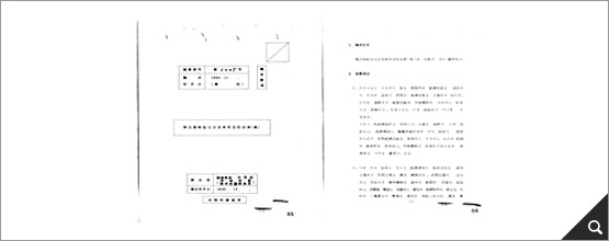 독점규제 및 공정거래에 관한 법률(안)(1980, BA0084943(9-1)) 참고이미지