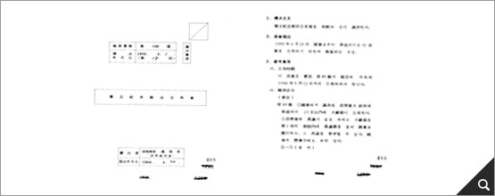 독립기념관법 공포안(1986, BG0001325(34-1)) 참고이미지