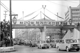 제20회 세계인권선언 기념 홍보 간판(1967, CET0071207(12-1)) 참고 이미지