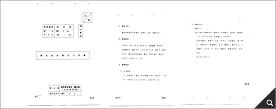 영유아보육법 공포(안)(1994, BG0001473(17-1))참고이미지