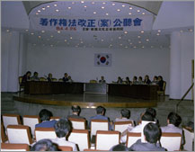 저작권법 개정안에 대한 공청회(1984, DET0039785(5-1)) 참고 이미지