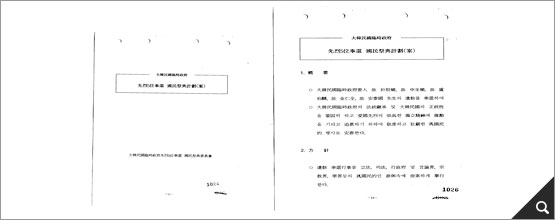 대한민국임시정부 선열5위 봉환 국민제전 계획안(1993, BA0082273(36-1)) 참고이미지