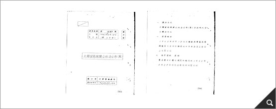 대한무역진흥공사법 공포(안)(1962, BG0000287(20-1)) 참고이미지