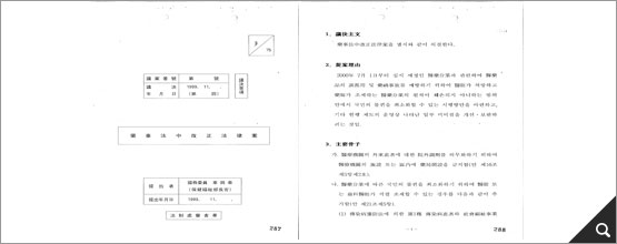 약사법중 개정법률안(1999, BG0002127(18-1)) 참고이미지