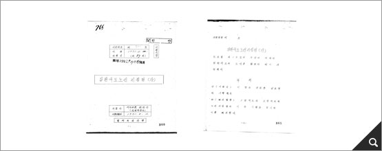 일반국도 노선 지정령(안)(1971, BG0000738(26-1)) 참고이미지